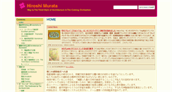 Desktop Screenshot of hiroshi-murata.com
