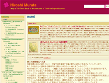 Tablet Screenshot of hiroshi-murata.com